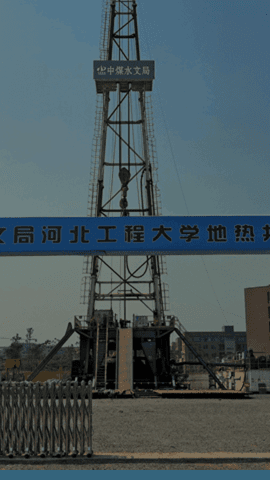 加快培育和發展地熱能